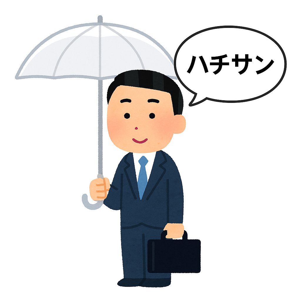 ハチサン